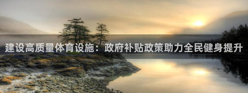 意昂体育4平台注册要钱吗