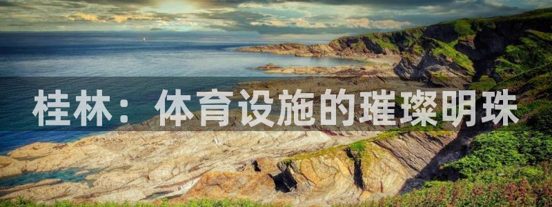 意昂4集团官网首页
