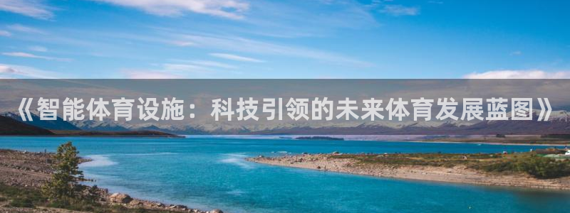 意昂4娱乐平台