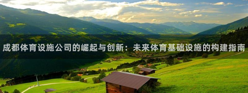 意昂体育4