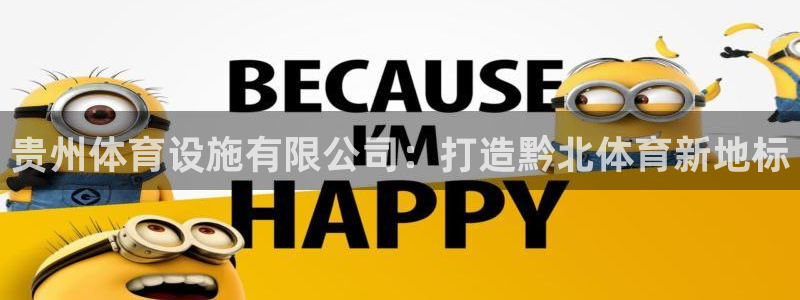意昂体育4开户