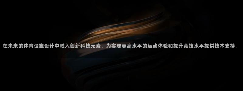 意昂4集团logo
