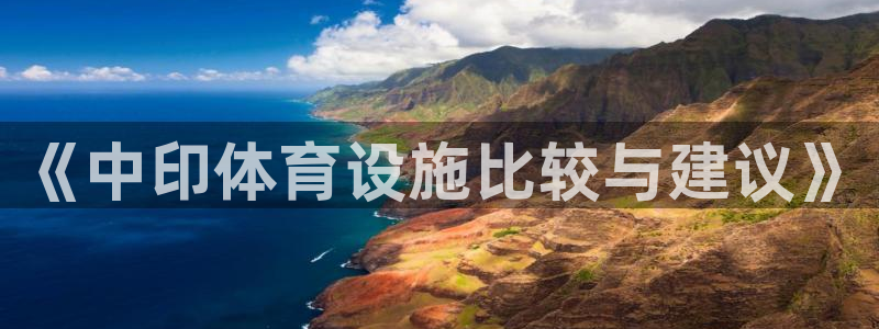 意昂4开户