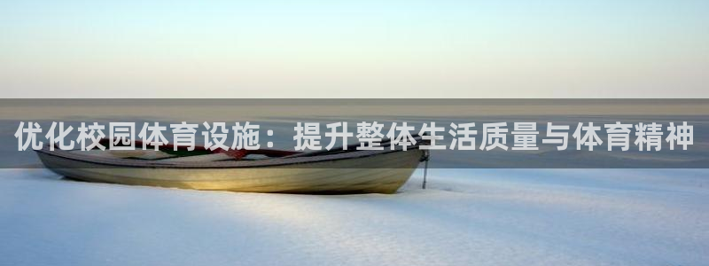 意昂4娱乐